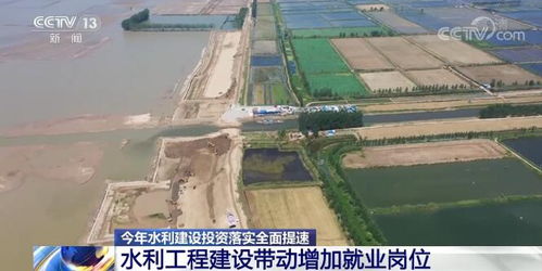 今年全国水利建设已吸纳就业人数103万人 工程建设带动增加就业岗位