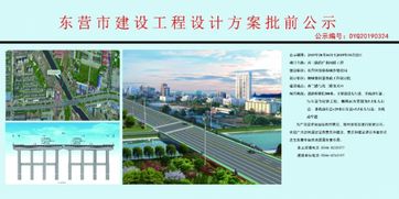 重磅 东营要新建一处跨河大桥位置公布