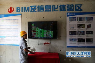 中天建设集团以标准化与信息化打造津门精品工程