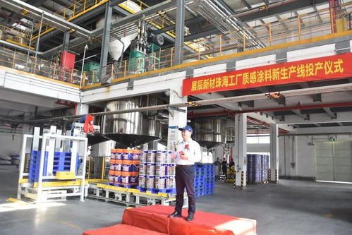 全方位升级 展辰新材料又一涂料生产线正式投产