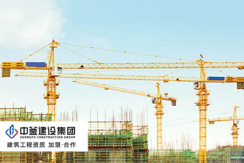 建设工程分公司承接工程范围及资质合作注意事项
