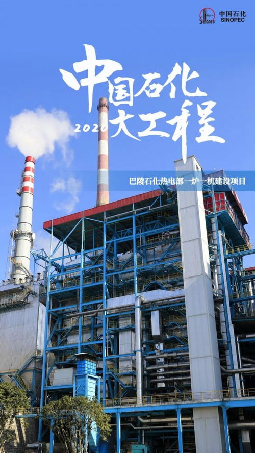 荆门石化 优质工程点亮城市未来，邀您共筑辉煌